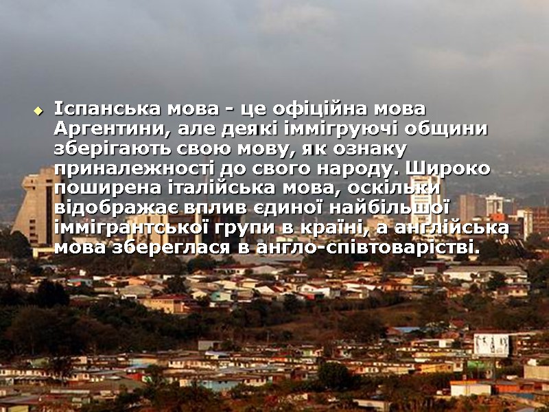 Іспанська мова - це офіційна мова Аргентини, але деякі іммігруючі общини зберігають свою мову,